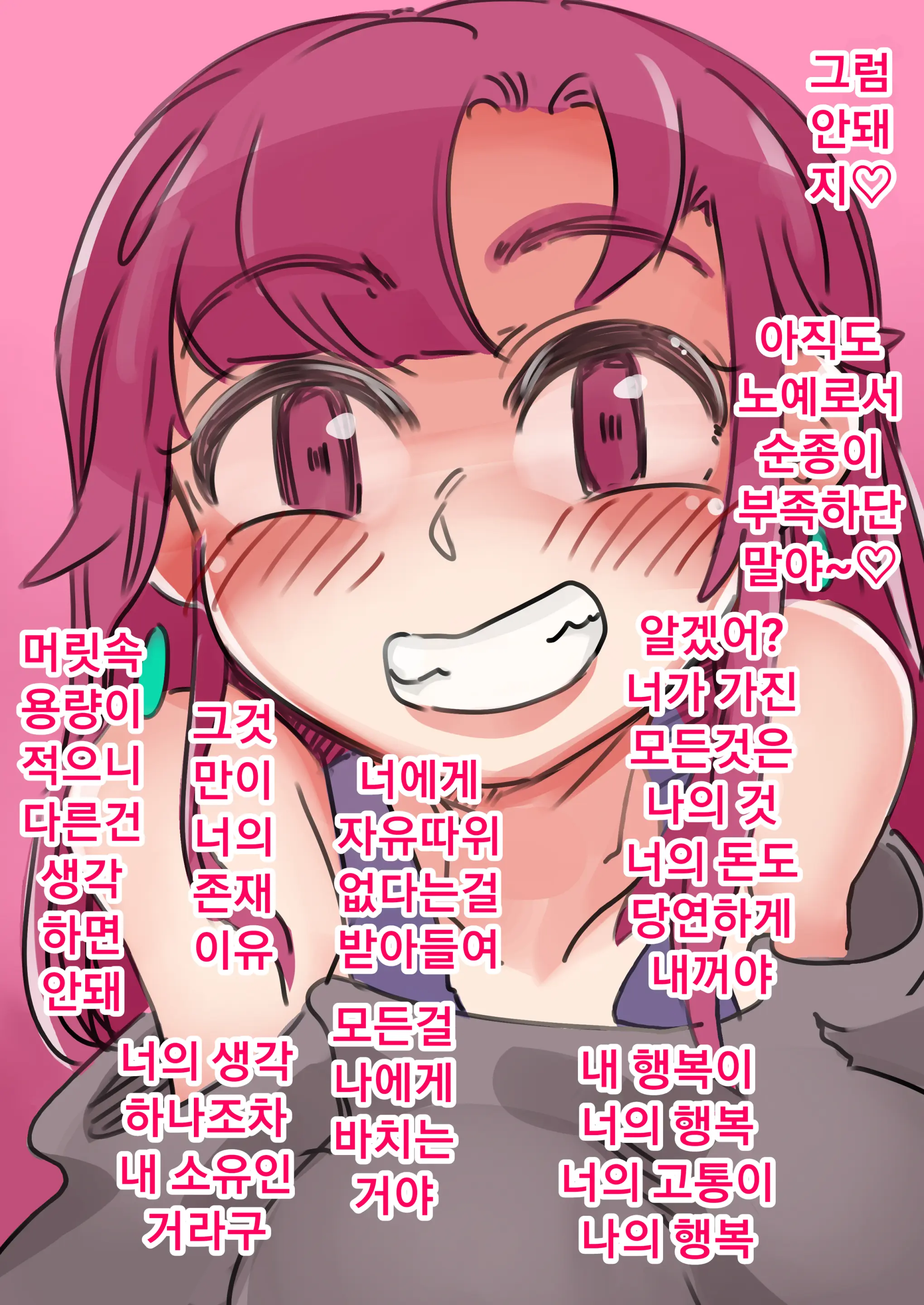 마조 암컷 여성화 조교 의존하는 기쁨